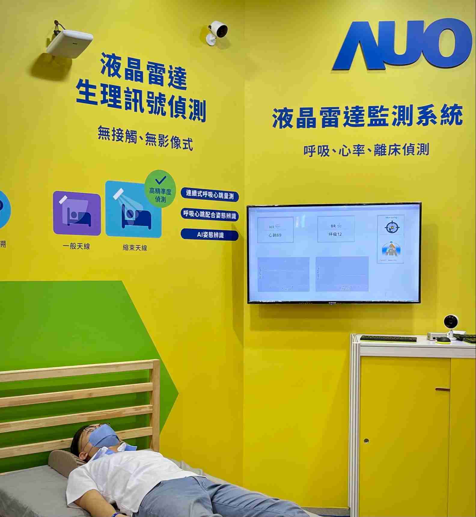 银河集团颐康「无接触生理监测雷达」，，免除传统线路与贴片束缚，，，精准侦测呼吸、、、、心跳等重要生理讯号