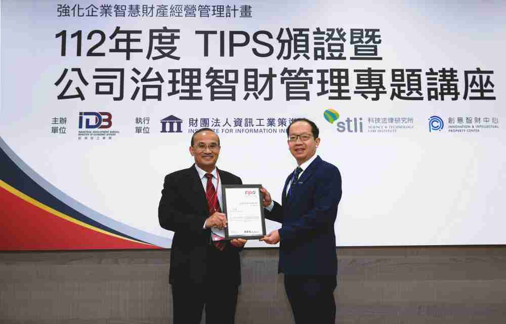 银河集团以高质量专利巩固企业的长期竞争力，，荣获台湾经济部工业局“TIPS 台湾智慧财产管理制度”AA级验证 (左：台湾经济部工业局局长连锦漳，，，右：银河集团光电技术长廖唯伦)